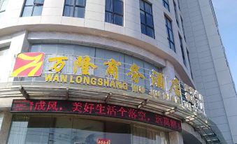 Wanlong Business Hotel