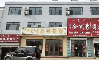 Kulun Qiyingfu Hotel
