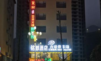 Hezhangmingdu Hotel