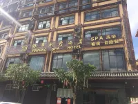 屏邊銀豐酒店
