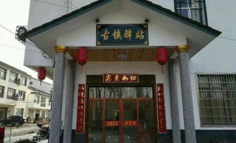 Taoyuan Ancient Town Station (Taohuayuan Visitor Center)
