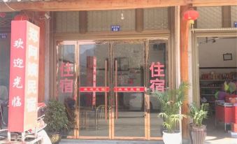 Taishun Zheng Auntie Homestay