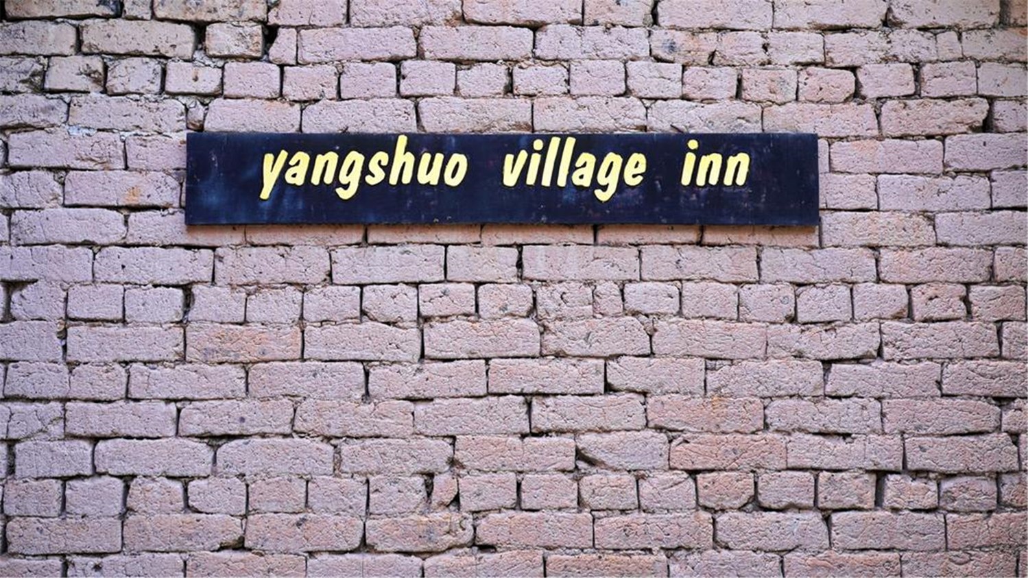 庭院古韵大床房（柚林围炉煮茶+中式茶室+庭院）