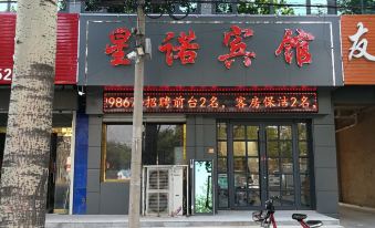 Qinghe Xingnuo Hotel