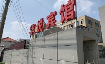 Nantong Huayue Hotel