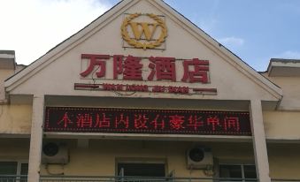 Wanlong Hotel