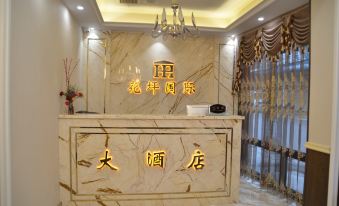 Jianshi Huaping International Hotel