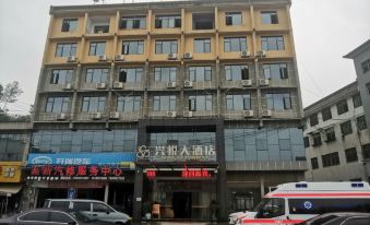 Songtao Xingyue Hotel