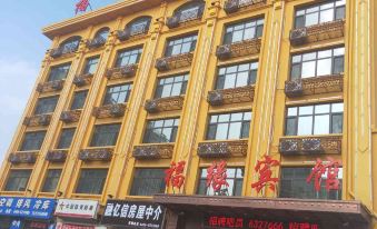 Fuyuan Hotel Mingshui