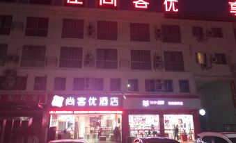 Thank Inn (Taizhou Port Middle School)