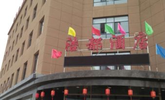 Zhuozi Haodu Hotel