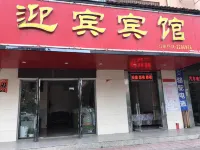 Yongfeng Yingbin Hotel