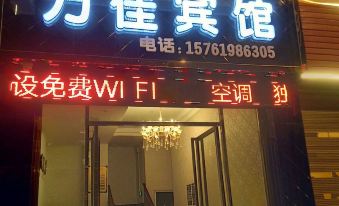 Meitan Wanjia Hotel