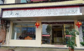 Fuzhou Honglong Business Hotel
