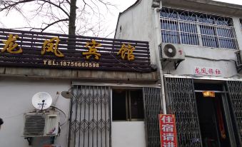 Jiuhuashan Longfeng Hotel