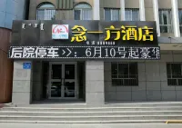 Nianyifang Hotel