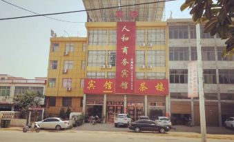Dengzhou Renhe Business Hotel