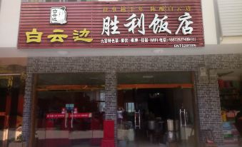 Shengli Hotel