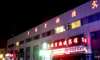 Da Hinggan Ling Xingfuli Express Hotel