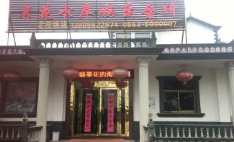 Chaji Shui'an Home Inn
