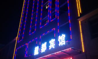 Xunhua Longdu Hotel