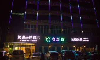 Dawu Youyuan Theme Hotel