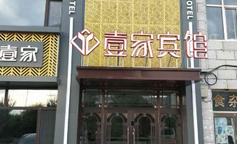 Heihe Xuejia Hotel