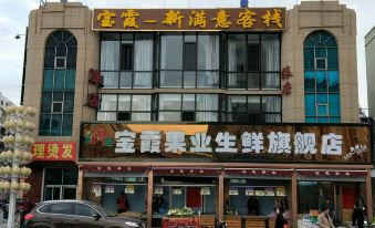 Baoxia New Satisfaction Inn