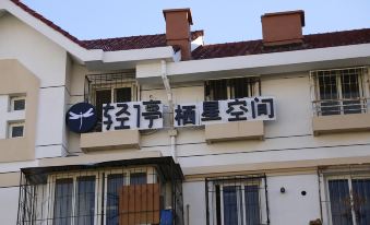 Light stop Qixing Space Apartment (Tianjin Xiqing University Town)