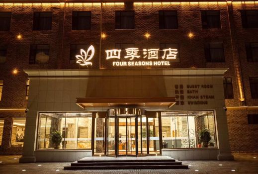 Four Seasons Hotel