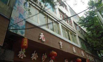Xishui Yuanheng Hotel