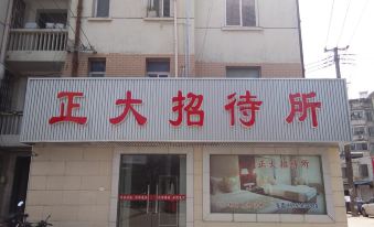 Nantong Zhengda Hostel