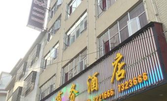 Ningyuan Yincheng Business Hotel