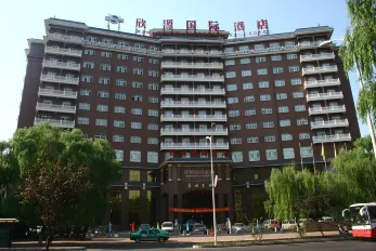 Luoyang Yingtianmen Xinyuan International Hotel (Luoyi Ancient City)