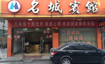 Youxian Mingcheng Hotel
