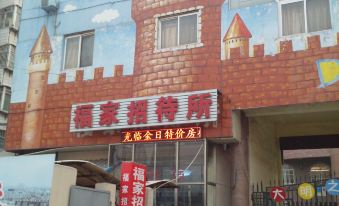 Jinan Fujia Hostel