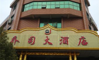 Qiaosi Hotel