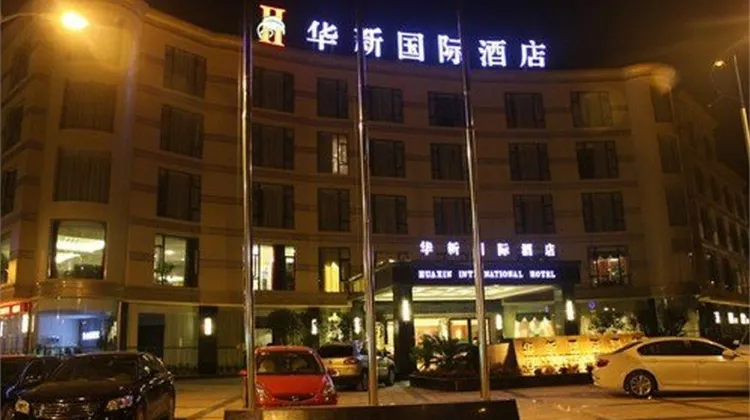 ホワシン インターナショナル ホテル 外観