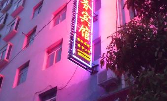 Zhouqu Ruida Business Hotel