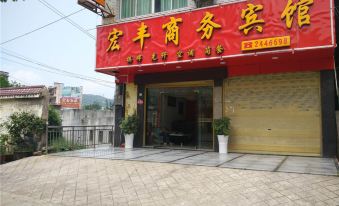 Fuquan Hongfeng Business Hotel