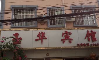 Chongzuo Yuhua Hotel