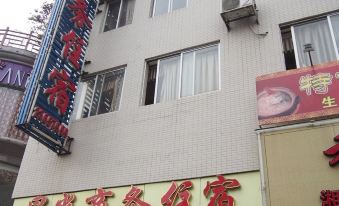 Xingguang Business Hostel
