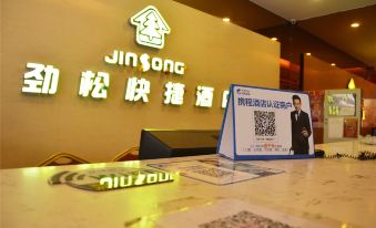 Jinsong Express Hotel (Shuozhou South Development Road Store)