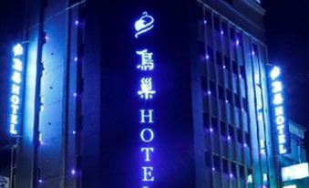 Nest Hotel Jhonghua Branch