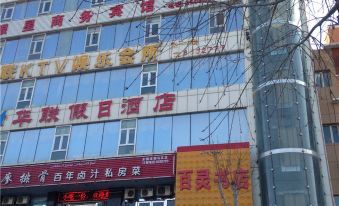 Wusu Yinxing Business Hotel