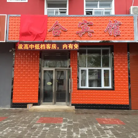 Huma Renhe Hotel