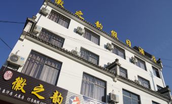 Jixi Huizhiyun Holiday Hotel