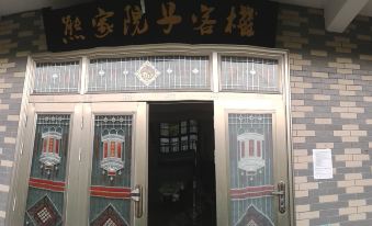 Xiongjia Yuanzi Inn