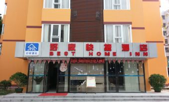 Haojia Express Hotel (Zhuhai Gongbei Port Fuhuali Branch)