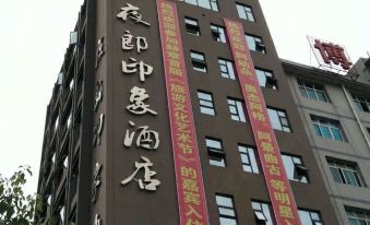 Ye Lang Ying Xiang Hotel
